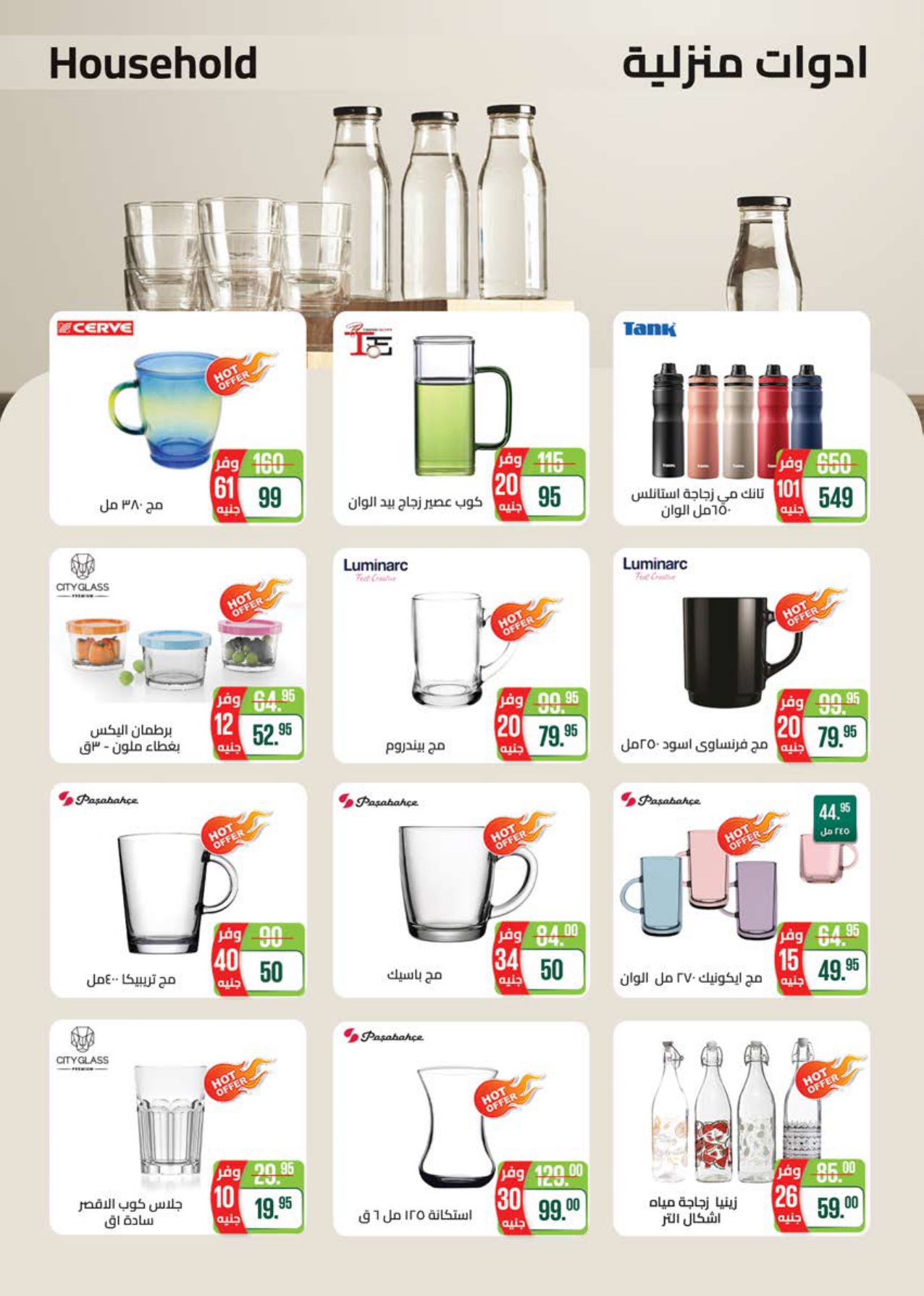 saudi offers from 29jun to 1jun 2025 عروض سعودى من 29 يونيو حتى 1 يونيو 2025 صفحة رقم 37